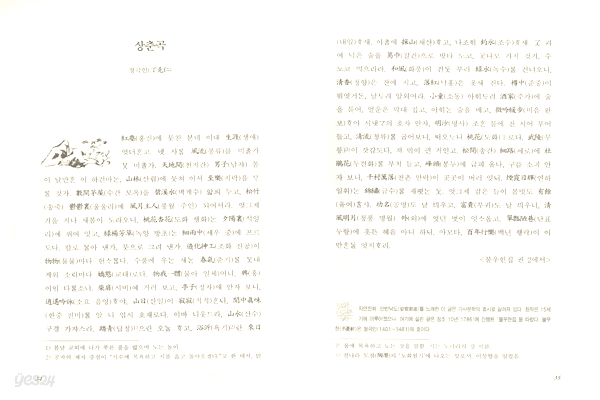 다시 읽는 국어책