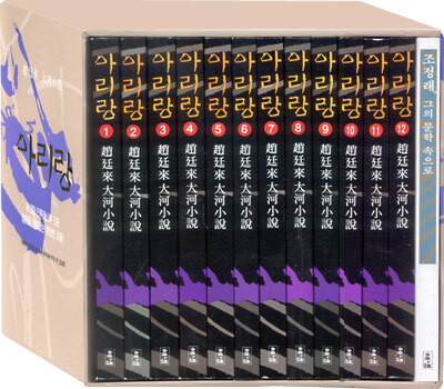 아리랑 세트 (반양장)