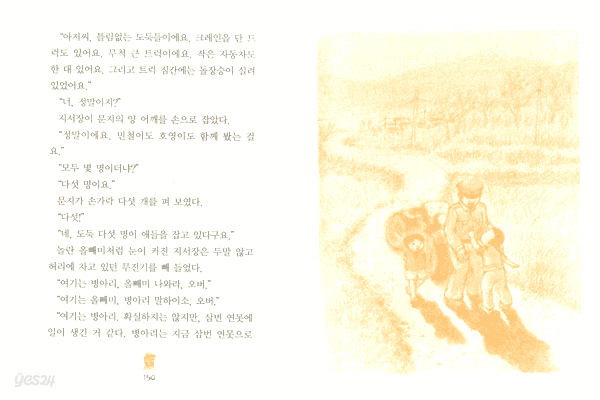 산신당의 비밀
