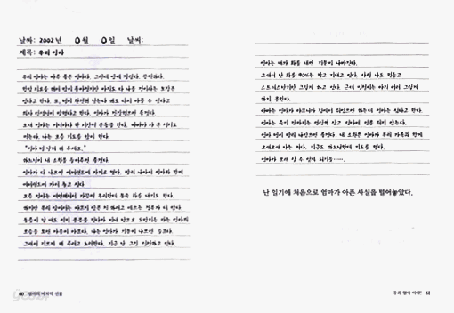 엄마의 마지막 선물