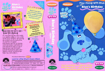 블루스 클루스 2집  Blue's Birthday