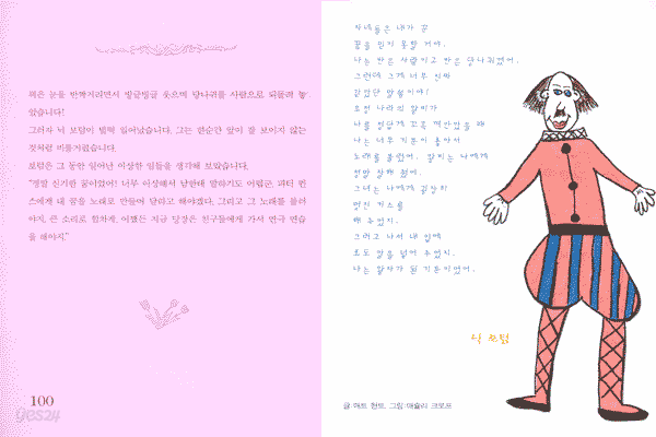 한여름 밤의 꿈