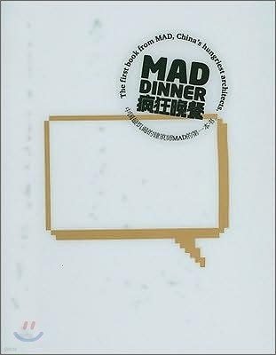 Mad Dinner