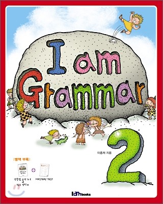 I am Grammar 2