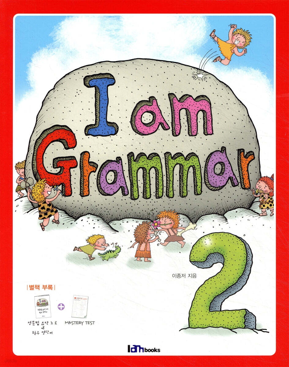 I am Grammar 2