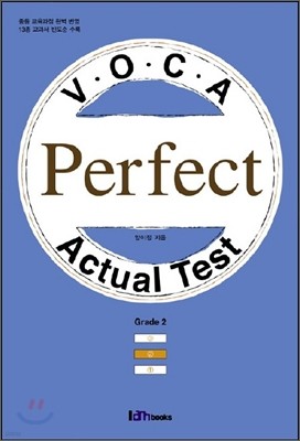 VOCA Perfect Actual Test Grade 2