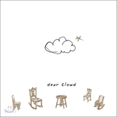 디어 클라우드 (Dear Cloud) 1집 - 디어 클라우드 (Dear Cloud)