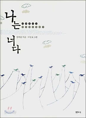 나는 너다