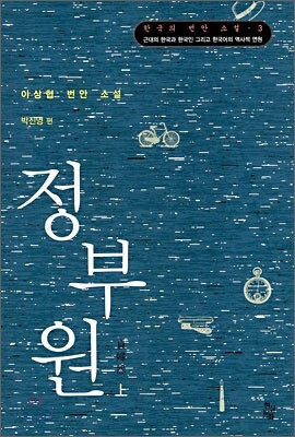 정부원 상