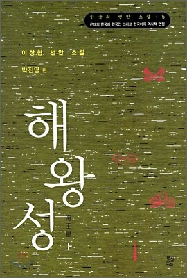 해왕성 상