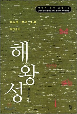해왕성 중