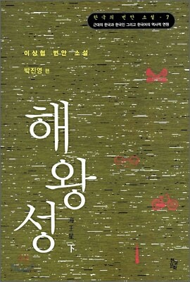 해왕성 하