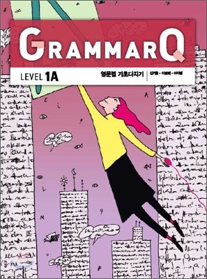 GrammarQ Level 1A