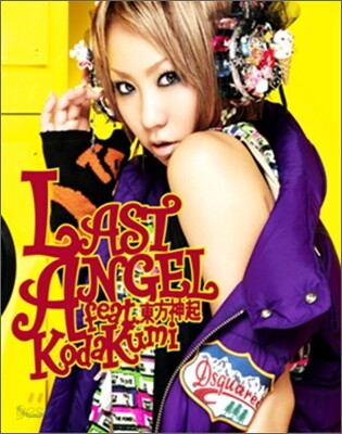 Koda Kumi - Last Angel (feat.동방신기)