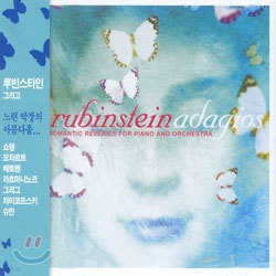 Arthur Rubinstein (Ƹ Ÿ) - Adagio/Romantic Reveries For Piano And Orchestra