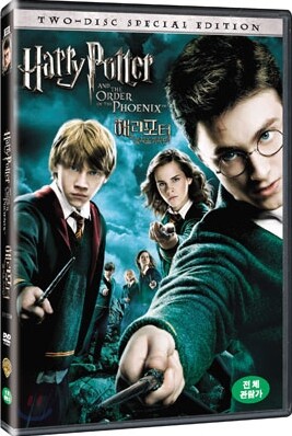 해리포터와 불사조 기사단 (2disc)