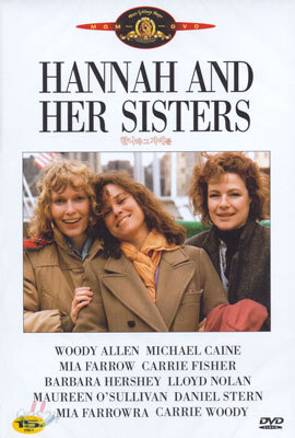 한나와 그 자매들 Hannah And Her Sisters