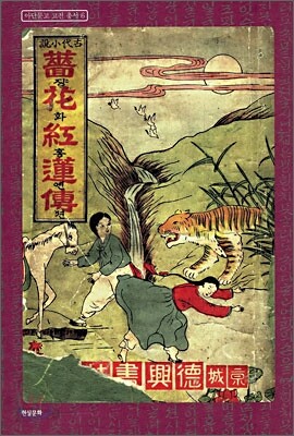 장화홍련전