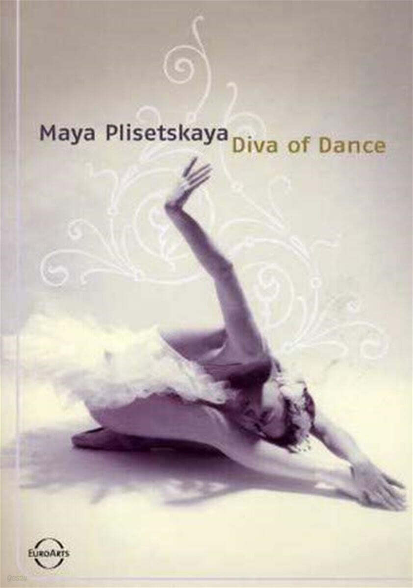마야 플리세츠카야 : 춤의 디바 (Maya Plisetskaya - Diva of Dance)
