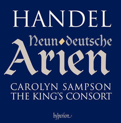 Carolyn Sampson : 9  Ƹ, 3  ҳŸ (Handel : Nine German Arias, Three Oboe Sonatas) 