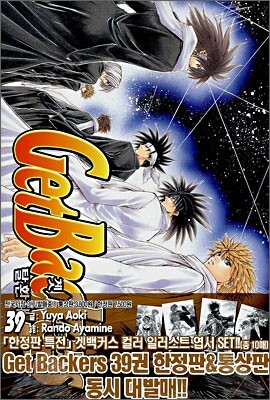 겟백커스 39