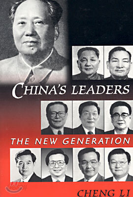 China's Leaders: The New Generation