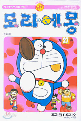 도라에몽 27