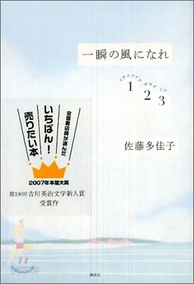 一瞬の風になれ 3冊セット