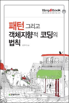 도서명 표기