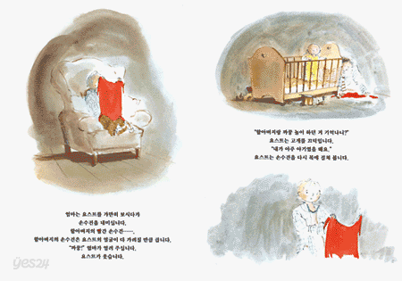 할아버지의 빨간 손수건