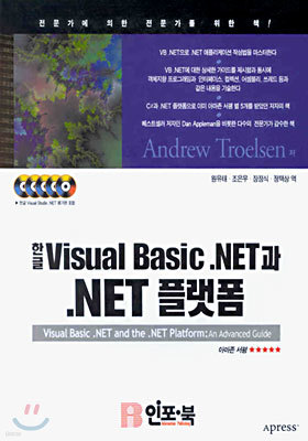 ѱ Visual Basic.NET .NET ÷ : An Advanced Guide