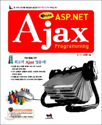 Ajax programming