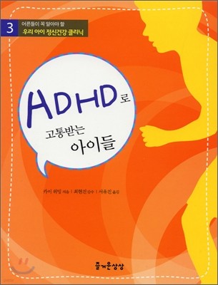 ADHD ޴ ̵