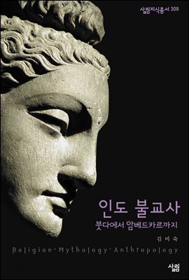 인도 불교사
