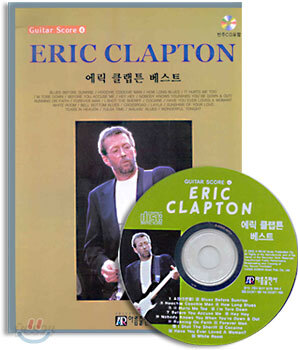에릭 클랩튼 베스트
