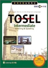 심화특강 TOSEL Intermediate Section 1
