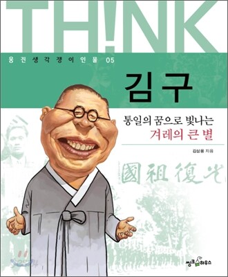 김구
