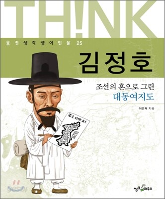 김정호