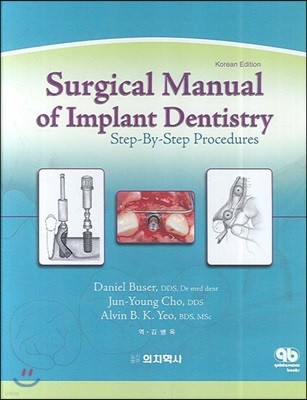 SURGICAL MANUAL OF IMPLANT DENTISTRY
