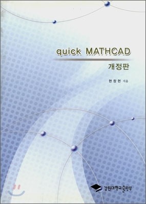 QUICK MATHCAD