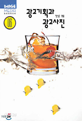 광고기획과 광고사진