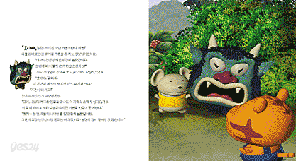 마법에 빠진 판타주 1부