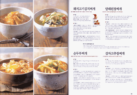 손맛 밴 우리 음식 이야기