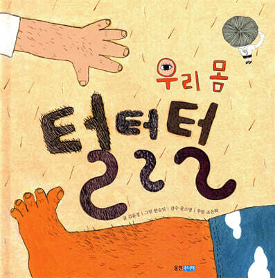 도서명 표기