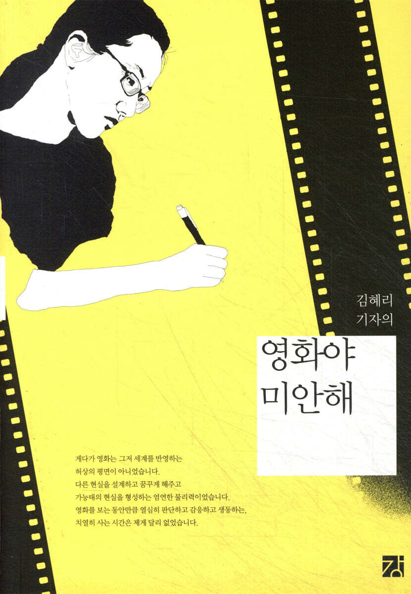 영화야 미안해