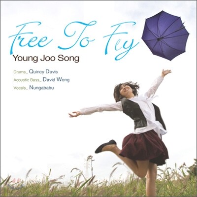 송영주 - Free To Fly