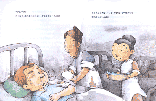 희생의 길을 간 조선 최초의 여의사 박에스터
