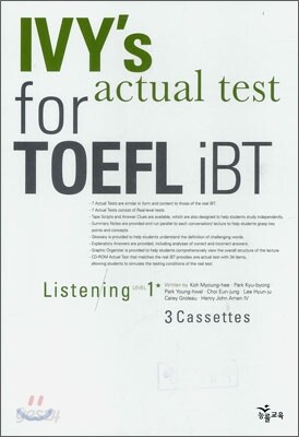 IVY's actual test for TOEFL iBT Listening Level 1 테이프
