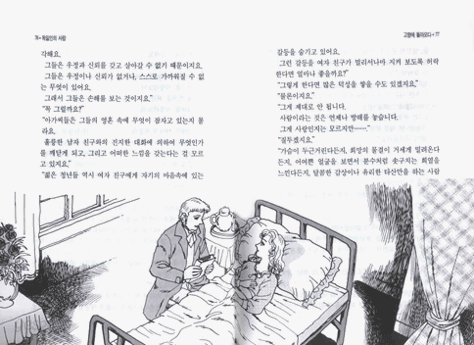 독일인의 사랑