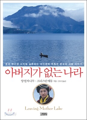 아버지가 없는 나라